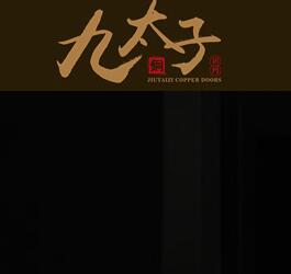 永康錦家工貿(mào)有限公司