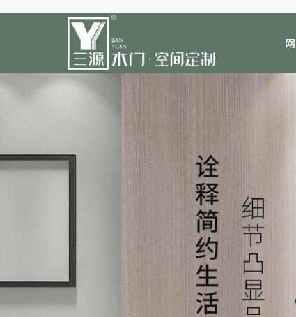 永康市三源工貿(mào)有限公司