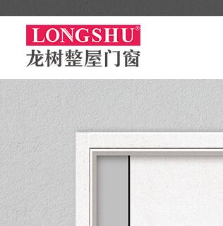 廣東龍樹實(shí)業(yè)集團(tuán)有限公司