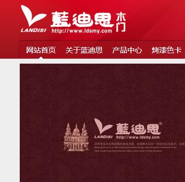 浙江藍(lán)迪思工貿(mào)有限公司