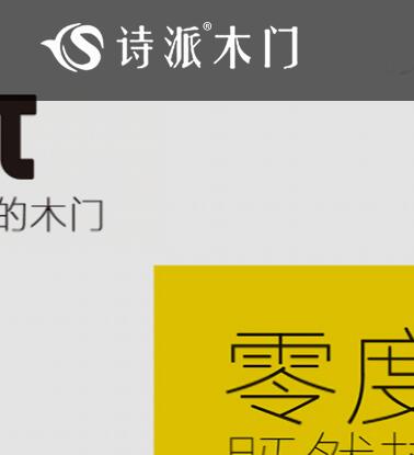 詩(shī)派木門(mén)