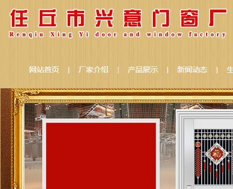 興意門窗